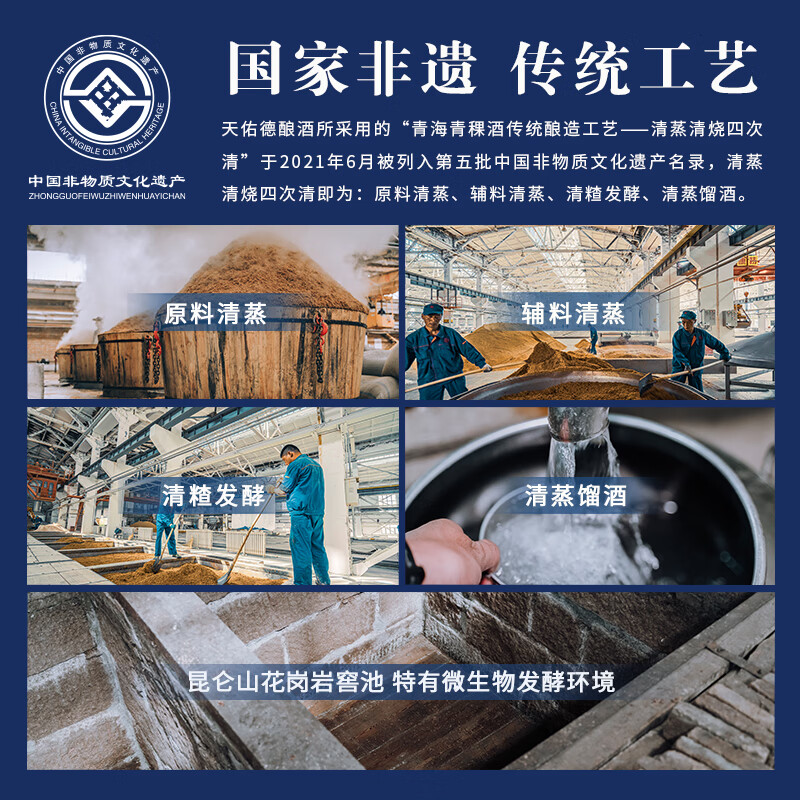 天佑德青稞酒升级版海拔3600 52度清香型白酒青海特产 送礼 52度 500mL 6瓶 整箱装