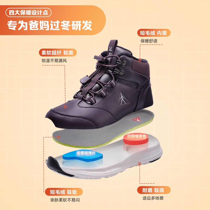 足力健防水防滑加绒加厚保暖鞋老人鞋冬季散步运动鞋 2493225Z女紫红 37