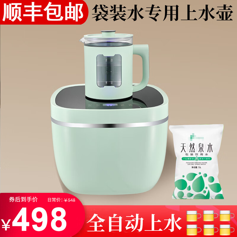 至异袋装水专用全自动上水烧水壶煮茶壶家用泡茶壶养生壶烧水壶手柄抽水茶台一体机 1L 【袋装水专用】全自动上水翡翠绿
