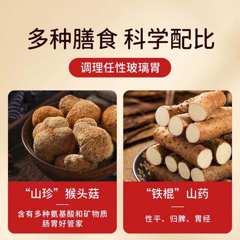 邮政农品猴头菇葛根山药玉米糊600g养胃五谷杂粮营养早餐粉