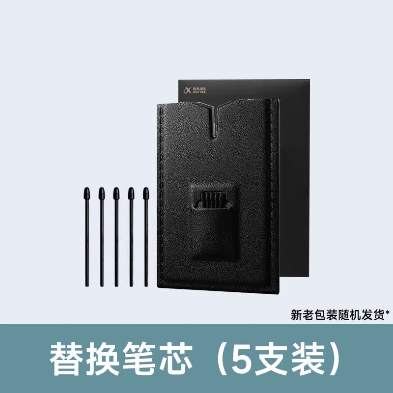 科大讯飞智能办公本air2pro电子书阅读器电子笔记本电子书墨水屏会议本会议记录器星火语音转文字电纸书 原装配件【办公本Air2电磁笔笔芯-5支装】
