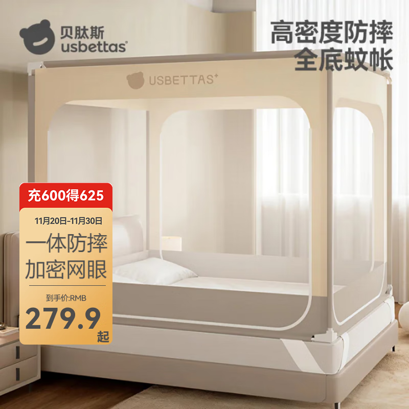 贝肽斯防摔蚊帐婴儿