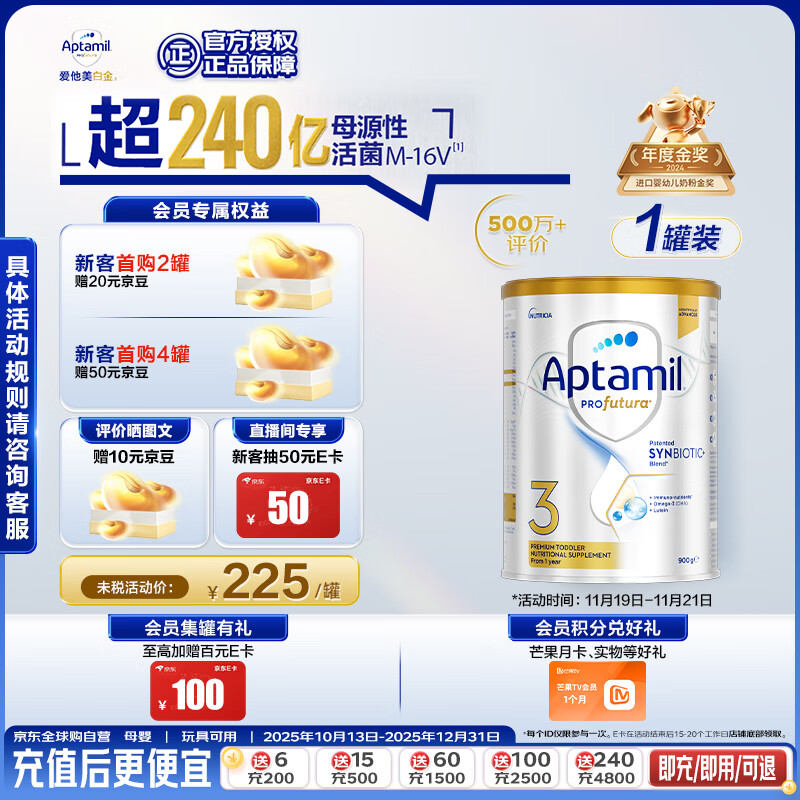 爱他美（Aptamil）白金澳洲版 幼儿配方奶粉 3段(12-36个月) 900g 澳洲白金