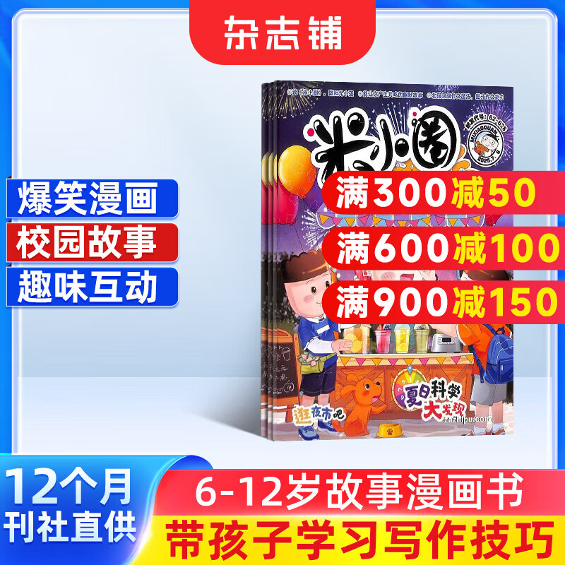  СȦ־ 20261 1깲12 6-12У԰ ͯѧȫ궩һ꼶СȦѧռСѧĶԾת䳩ѧ ٶĶ ־ 99.9Ԫ