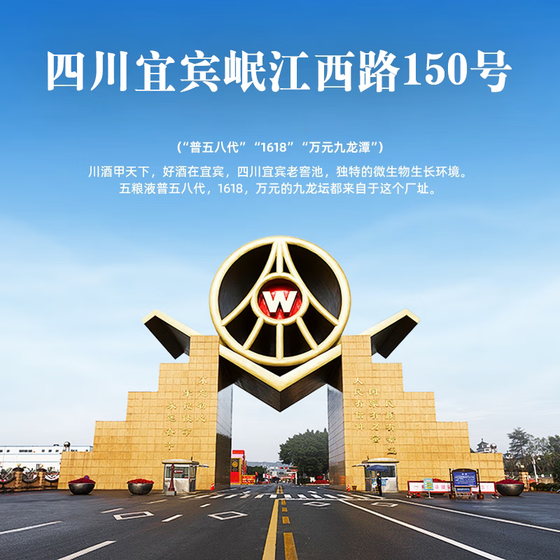 五粮浓香五粮液仙林生态出品 宜品辉煌腾达 宜宾52度优级酒礼盒装 52度 500mL 6瓶 【原箱现货】