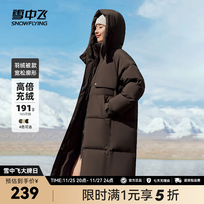 雪中飞【大被子羽绒服】新款长款经典廓形风衣类型连帽羽绒服廓形加厚 巧克力棕|7041 L 170/92A