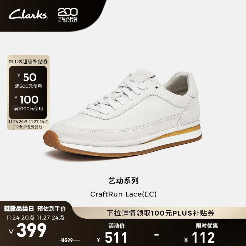 Clarks其乐女鞋休闲鞋时尚潮流小白鞋舒适运动鞋轻便缓震跑步鞋健步鞋 白色-261589694 35.5