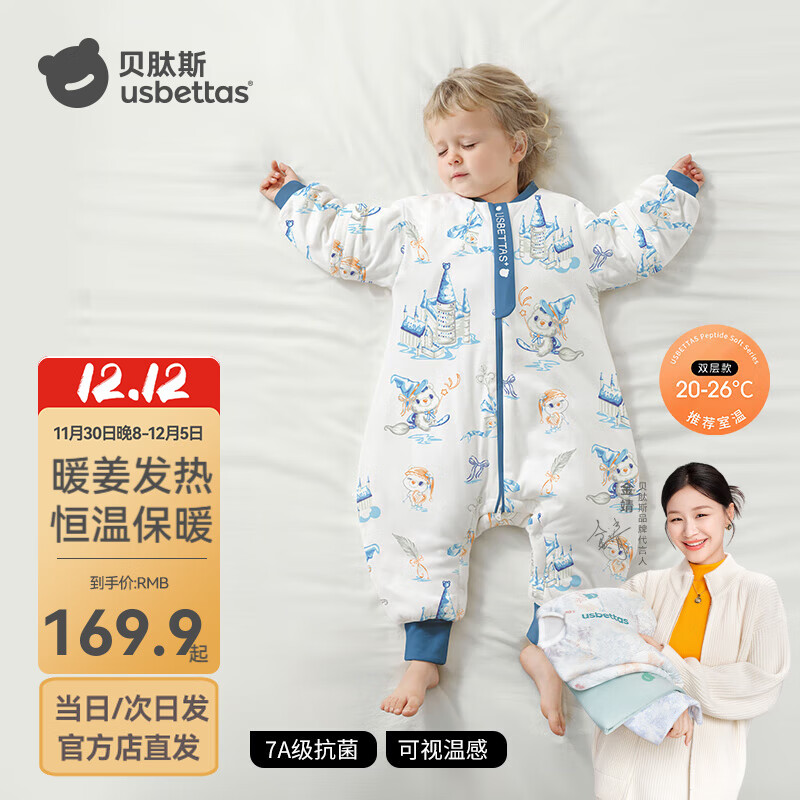 贝肽斯睡袋婴儿春秋冬季发热恒温保暖宝宝儿童防踢被连体衣四季通用睡袋 奇幻城堡【春秋双层 20-26℃】调温自发热 M码【身高80-95cm】15个月-2.5岁