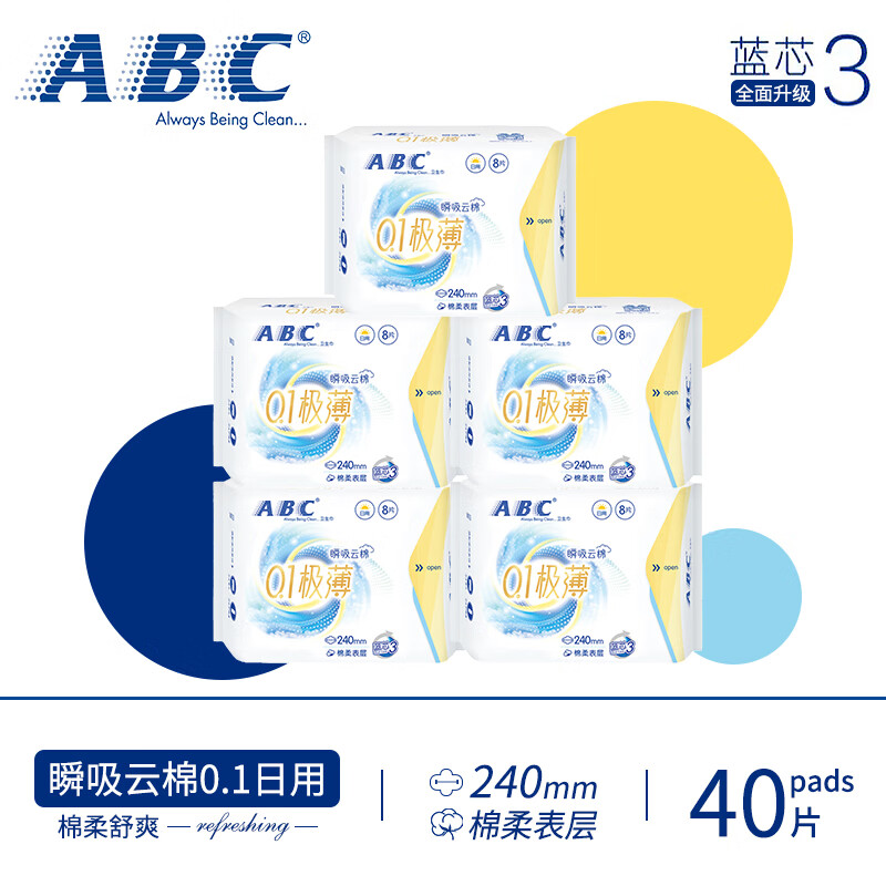 ABC卫生巾超薄棉柔干爽亲肤透气防侧漏 瞬吸云棉KMS姨妈巾组合 【日用】0.1极薄240mm5包 40片