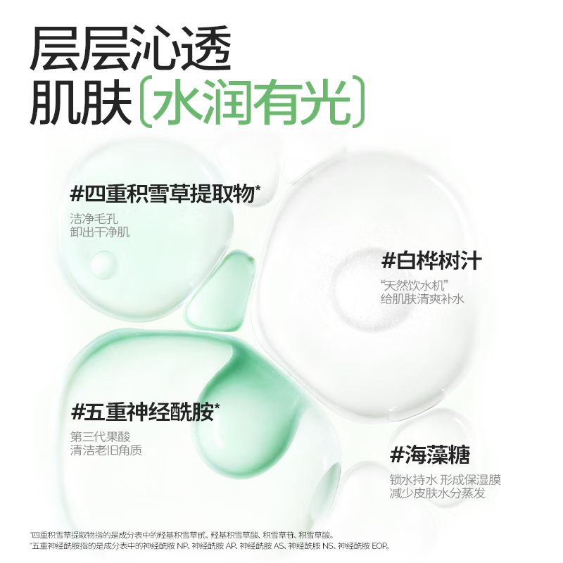 颜必科（YBK）空气感积雪草面膜晒后保湿补水脆弱肌适用舒润清透肌肤 积雪草面膜3盒