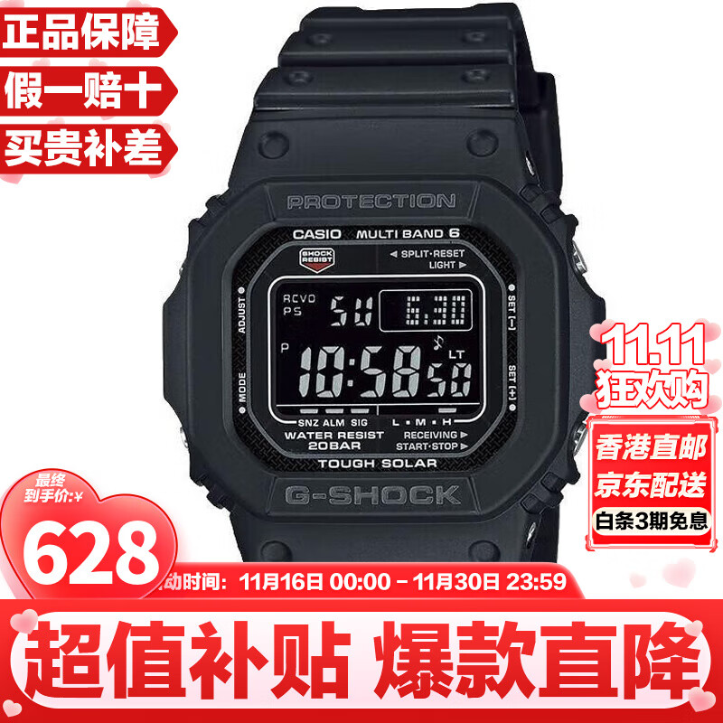 卡西欧（CASIO）G-SHOCK系列经典小方块街头时尚运动防水防震方形手表男送礼推荐 小黑圈GW-M5610U-1B太阳能+电波