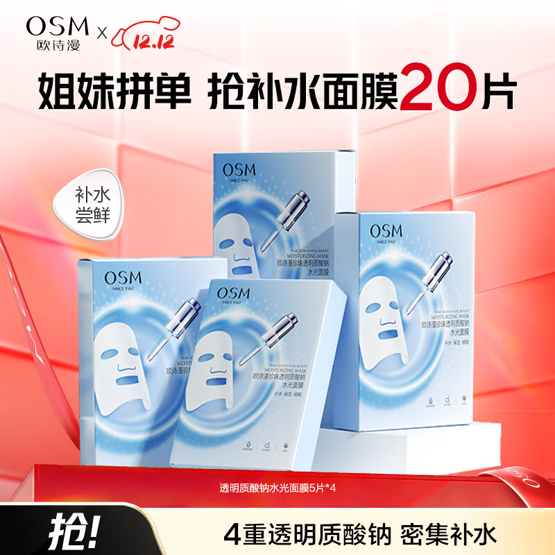 ŷʫOSM͸ˮⲹˮĤʪƬĤ ˮĤ20Ƭ 28.8Ԫ