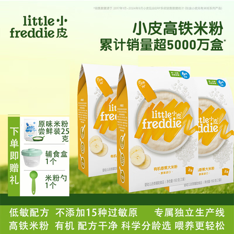 СƤ���������л���ʳ���׷����װӤ�׶�Ӫ��ʳƷ��ͯĸӤ �㽶���׷� 160g*3�� ���װ 128.8Ԫ