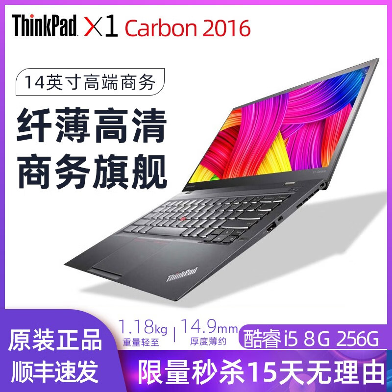 联想thinkpad x1carbon 2016/17/18/19二手笔记本电脑旗舰便携高清
