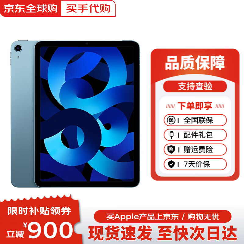 AppleiPad Air5ƻ10.9Ӣƽ iPad Air522 ƽ iPad Air 5 ɫ10.9 64G wifi δ+ȫ