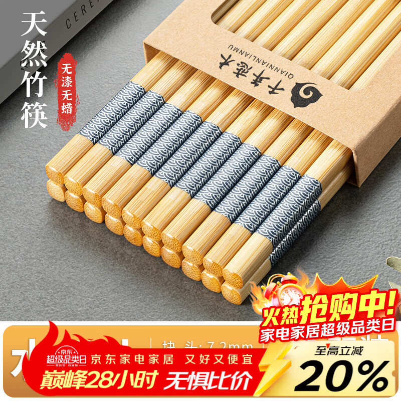 千年恋木印花竹楠筷高档防霉防滑家用健康筷子酒店餐厅筷子 24cm水晶头10双装【小祥云】