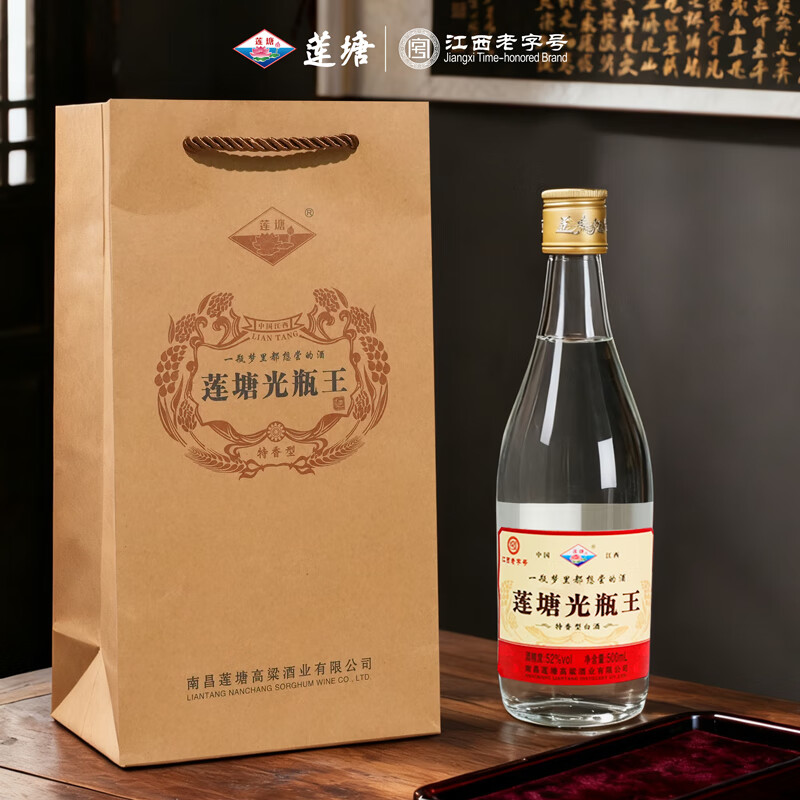 莲塘光瓶王特香型名酒52度500ml纯粮固态法年份老酒 江西老字号0添加 52%vol 500mL 6瓶 莲塘光瓶王