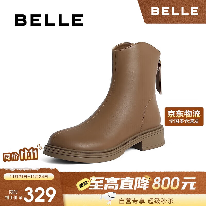 百丽气质时尚弹力靴女冬商场同款休闲舒适短靴BHC40DD3 棕色 35