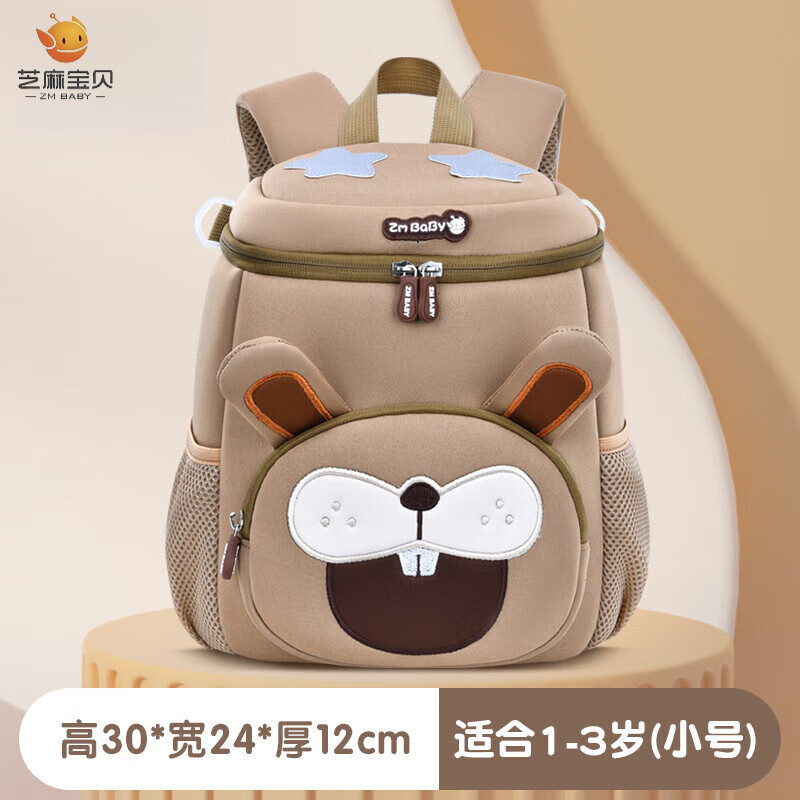 芝麻宝贝2025新款幼儿园卡通书包女孩宝宝轻便外出小兔狮子男童双肩防走失 水桶包卡其色兔子【小号1-3岁】 京东折扣/优惠券