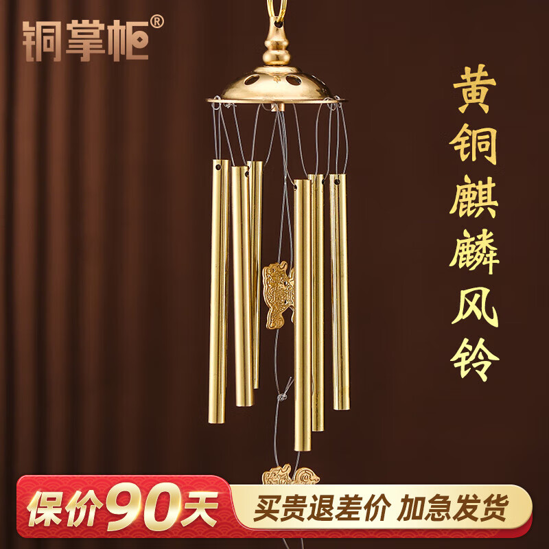 5寸麒麟风铃