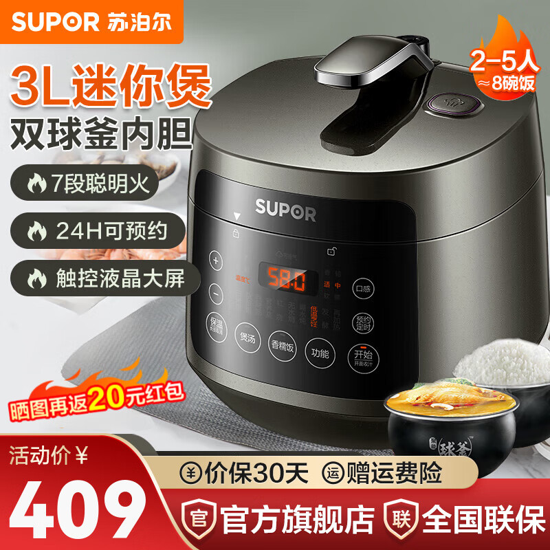 ղSUPORѹ3Lö๦ܴȫԶѹ˫ѹ緹ҵ緹ԤԼ ˫ڵ 3L 347.65Ԫ()
