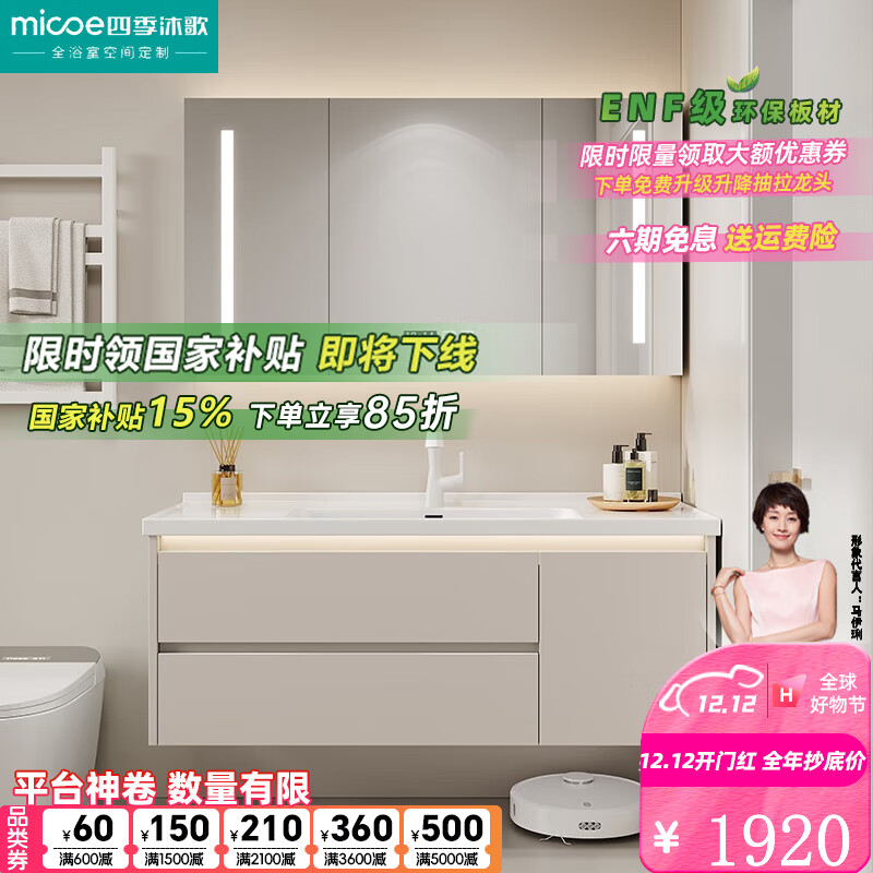 �ļ���裨MICOE��ԡ�ҹ��մ�һ������ԡϴ������������������ױ����ϴ��̨���ͷ� 110cm���ܾ���+�մ�һ����