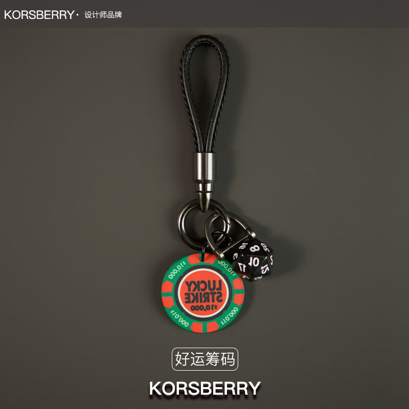KORSBERRY钥匙扣男士高端最新款汽车钥匙扣陶瓷筹码骰子斜挎包挂件生日礼物 绿色幸运牌+黑色绳 京东折扣/优惠券