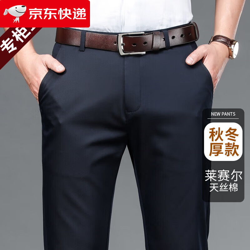 利郎(LILANZ)男裝休閑褲夏季新款商務直筒男褲子高端抗皺免燙中年男士西褲 藏青春秋款 藏青春秋款 29