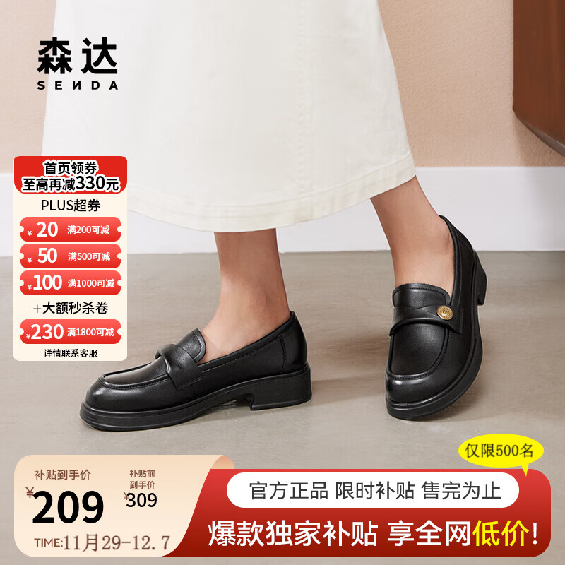 森达乐福鞋女鞋春秋新款商场同款通勤一脚蹬小皮鞋XCA01CA4 经典款-黑色 37