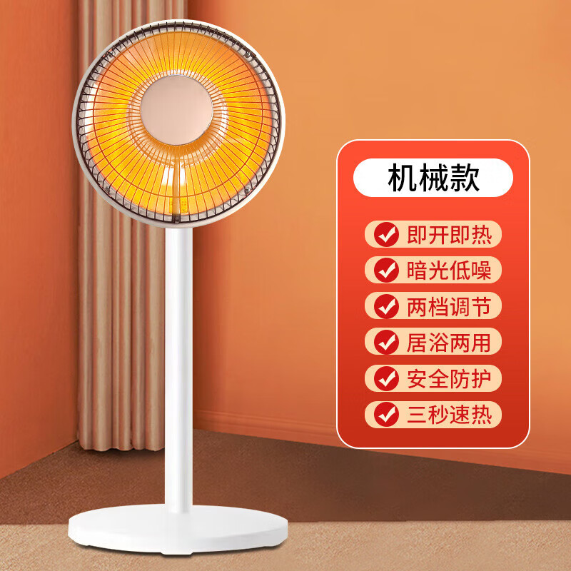 小米锅巴小太阳取暖器家用客厅桌下小型节能省电热扇台立式速热烤火器立式便携小型烤火炉 新款台立两用+节能省电【一年质保】