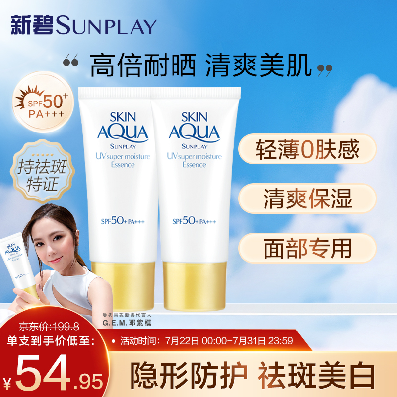 想要了解曼秀雷敦防晒乳值得入手吗？入手三个月真相分享