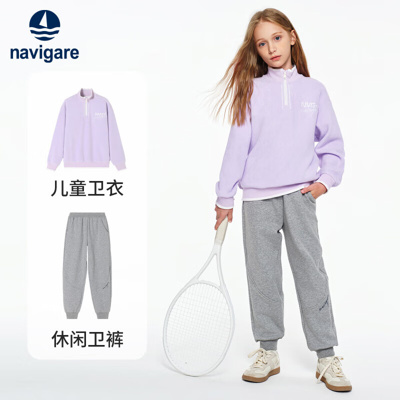 NAVIGARE意大利小帆船童装儿童套装男童卫衣卫裤女童加厚保暖休闲装5 毛茸茸套装浅紫+深花灰 150