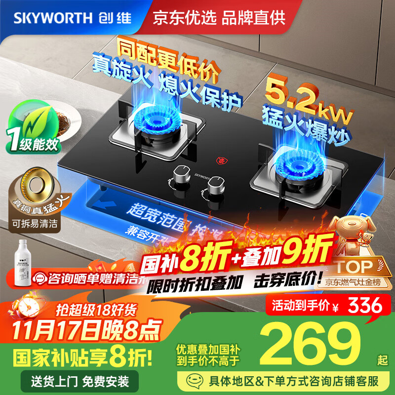 ��ά��Skyworth��ȼ����ú����˫�����5.2kW��Ȼ��Ƕ��ʽ̨ʽ˫����ͻ������������ú��¯���Ҳ��� Z50BS-1S��