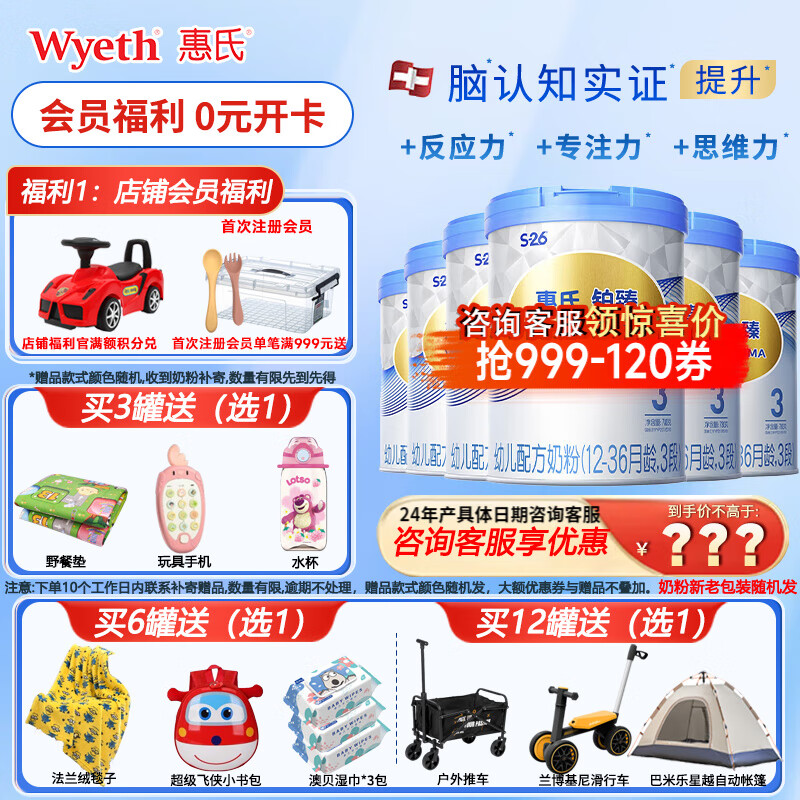 wyeth/  3 Ӥ̷ 780g 6