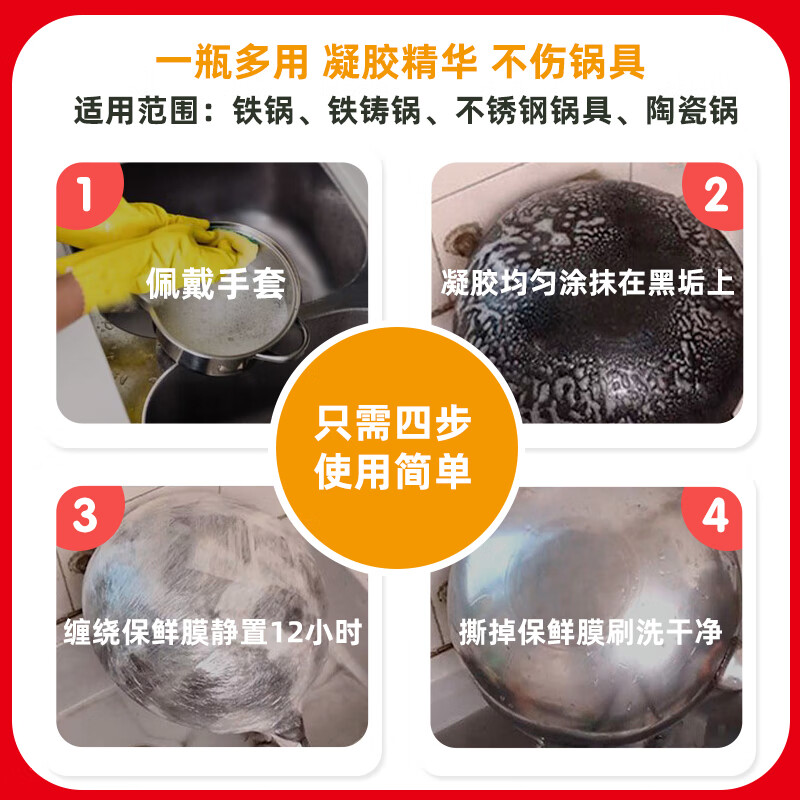 纽柯莱德锅底清洁咖喱150ml 强力去污锅底黑垢去除剂神器 不锈钢铁锅清洁 【强力除黑垢】150ml*2