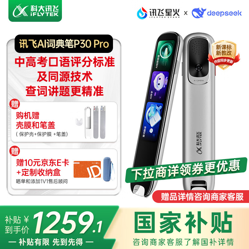 ƴѶAIʵP30 ProҲӢѧϰ Ӣ﷭ Сȫ÷ 1160.1Ԫ