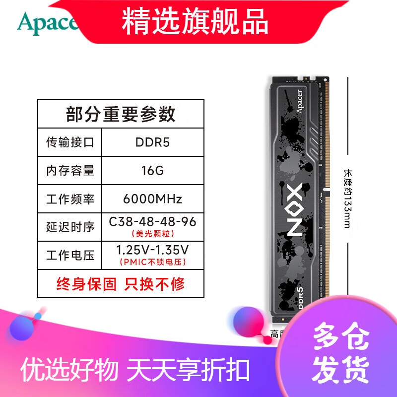 宇瞻（Apacer）宇瞻NOX暗黑馬甲R5內(nèi)存條16g臺式電腦600064006800海力士Adie 5暗黑馬甲美 5暗黑馬甲美 5GB 1條 5暗黑馬甲美光/6000/