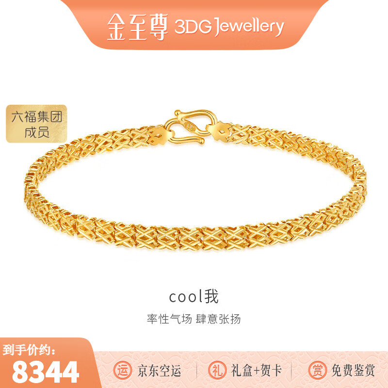 金至尊（3DG Jewellery）cool我999足金手链ins风个性百搭黄金手链送女友老婆生日礼物计价 金重7.16克（配珠宝礼盒）