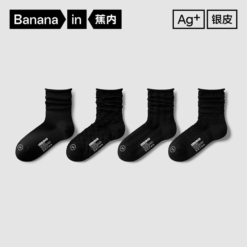 蕉内【赵露思同款】300S女士中筒堆堆袜子棉抗菌防臭薄款透气秋冬4双