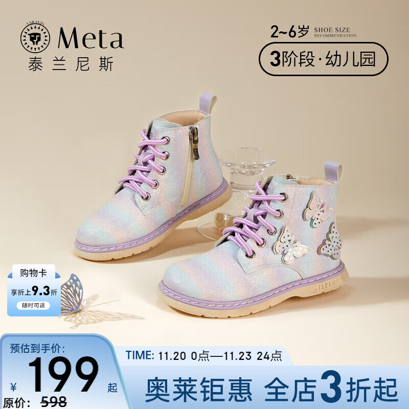 泰兰尼斯男女童鞋儿童马丁靴秋季新款蝴蝶结短靴休闲软底小公主童靴 彩色 M04X3C3450 27 内长17/适合脚长16