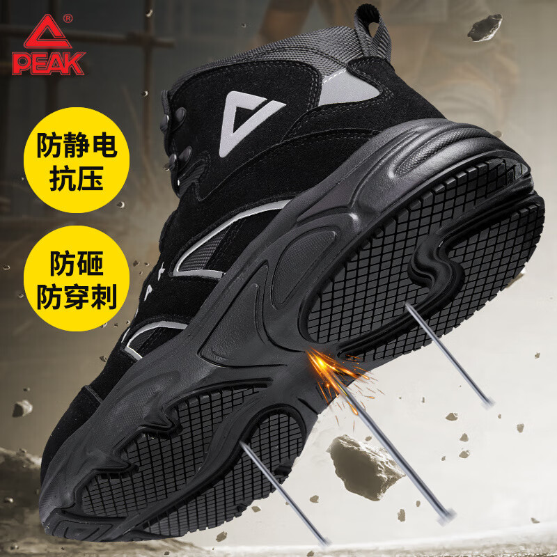 匹克高帮安全鞋防砸防刺穿户外作训鞋工作鞋防滑耐磨工地劳保鞋 卡其【企业团购优惠】 43