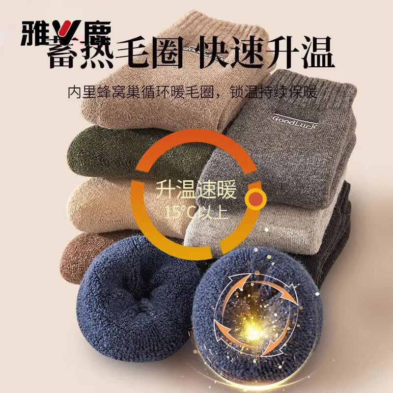 雅鹿10双装男士毛圈加绒加厚中长筒袜子男冬季防臭吸汗厚保暖袜 【10双装】黑色+浅灰+深灰 均码