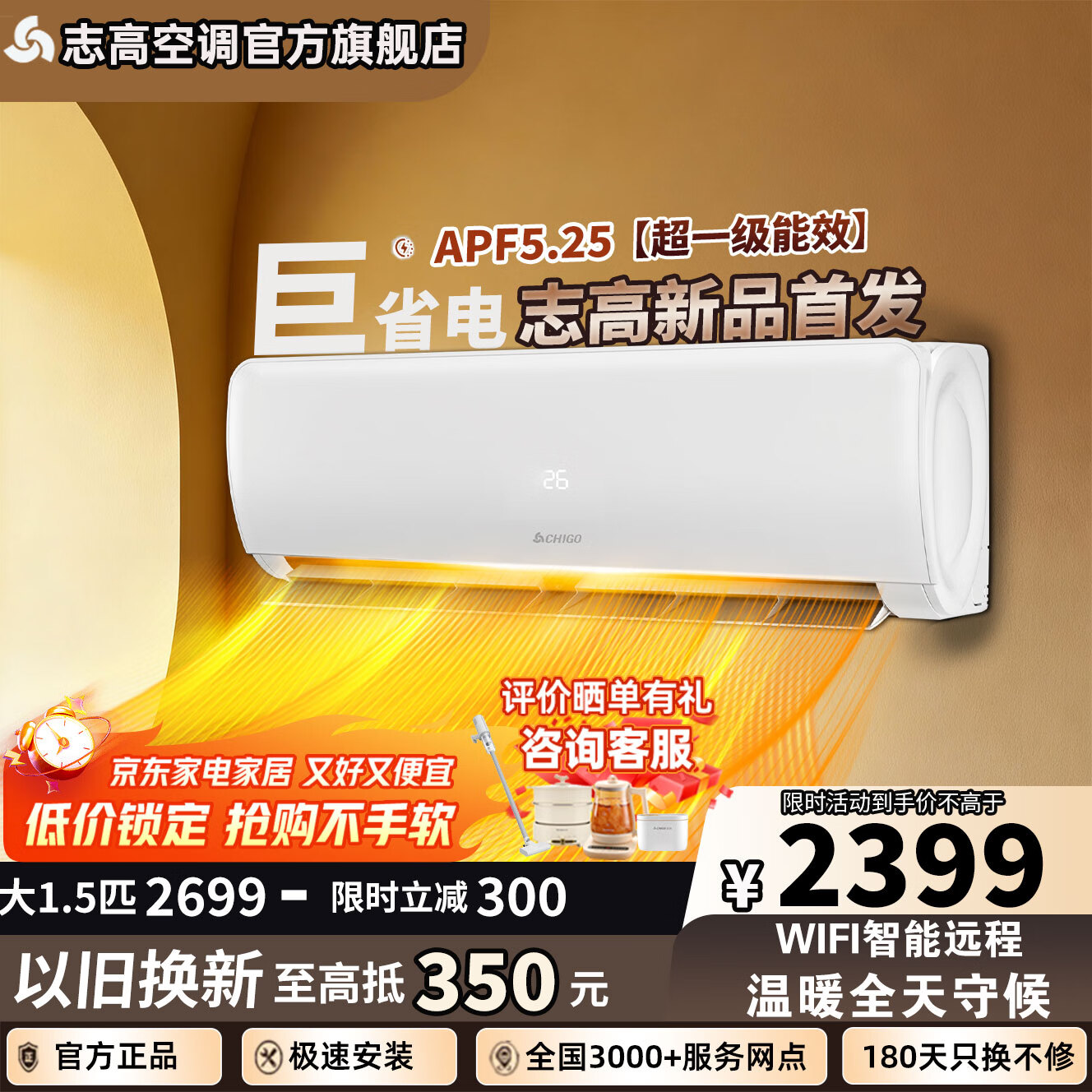 ־�߿յ���1ƥ/1.5ƥ ��һ����Ч��Ƶ��ů�����ܳ�ʡ�羲�� ����� �¿�һ� ��ͭ�ܿյ� �Ծɻ��� ��ʡ��Pro 173�� һ����Ч 1.5ƥ ����WIFI 2399.55Ԫ