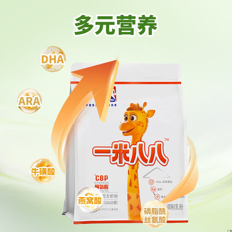 蒙牛一米八八儿童高钙奶粉 3-15岁儿童中小学生CBP赖氨酸高钙牛奶粉  4袋加强装