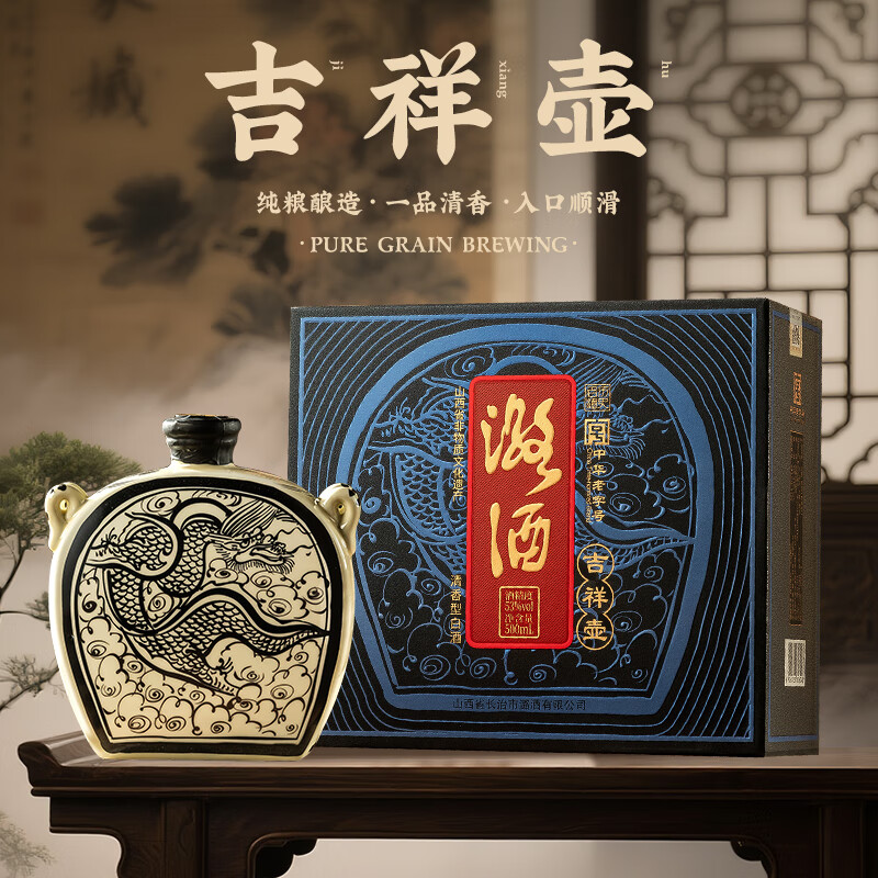 潞酒中华老字号清香型优级过节日送长辈商务宴请酒席白酒整箱吉祥壶 53度 500mL 2盒 [53吉祥壶]