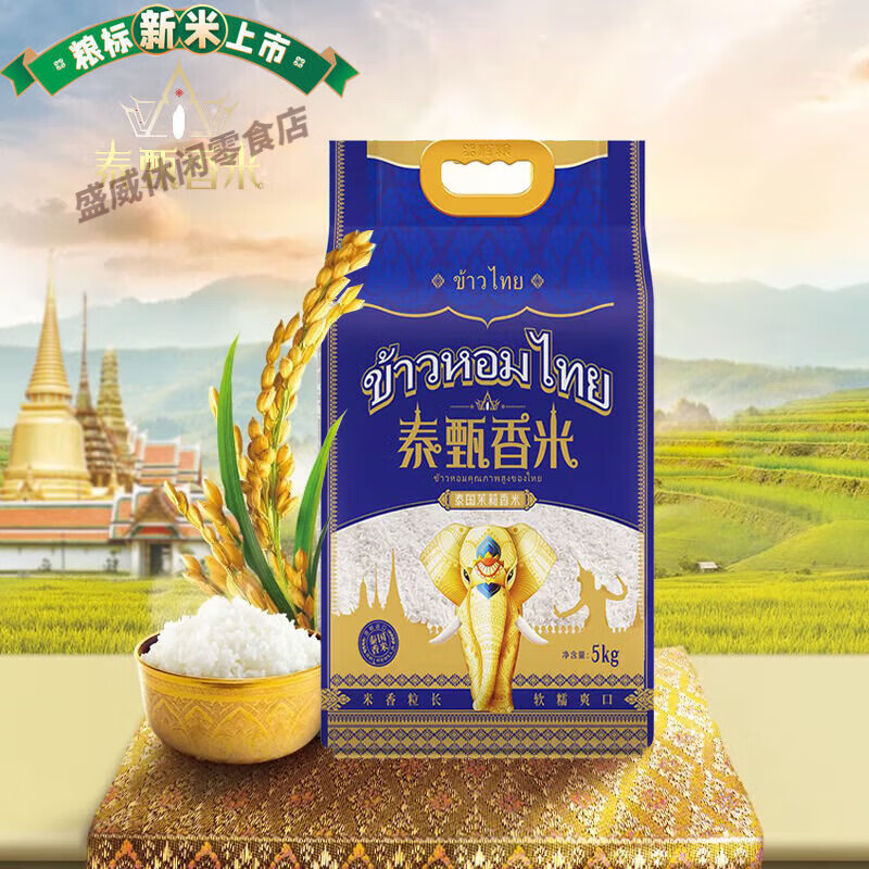 田趣泰甄香米10斤 原粮真空包装长粒泰国茉莉香米新大米5kg批发 10斤*1袋[原粮颗粒饱满]
