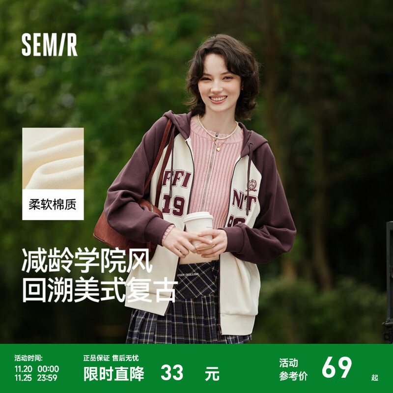 森马（Semir）外套女连帽插肩袖宽松上衣女士秋季潮流刺绣撞色夹克美式复古 白咖色调00415 M