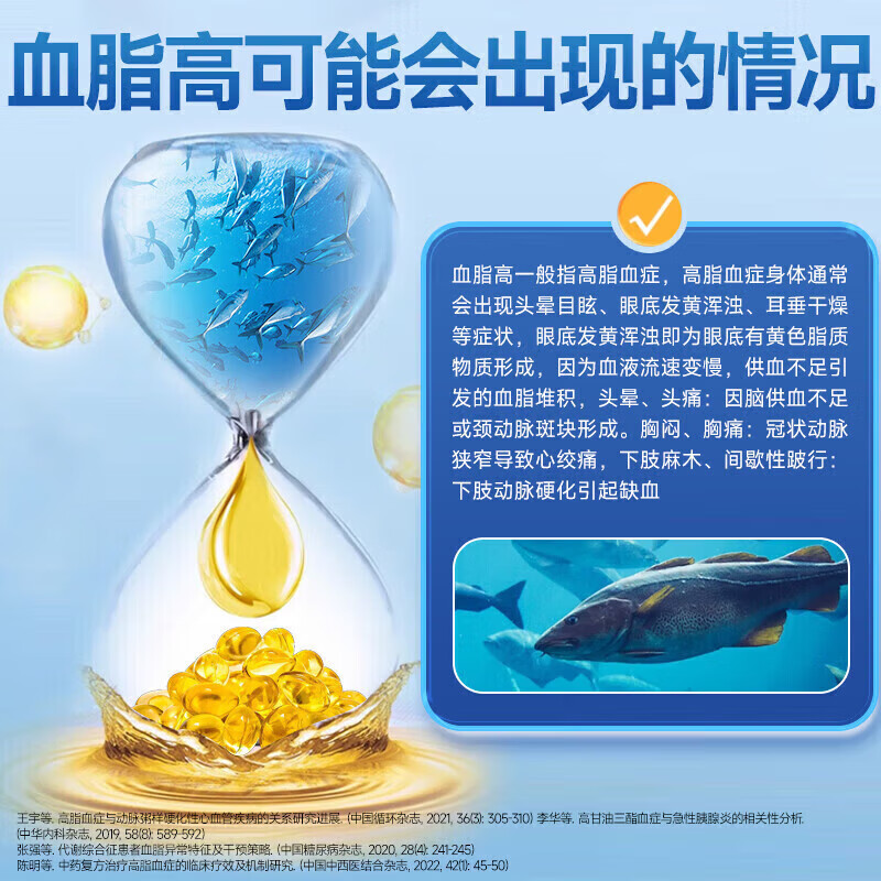 南京同仁堂深海鱼油鱼油软胶囊omega-3高纯度鱼肝油血脂健鱼油鱼肝油中老年 【3瓶】呵护血脂鱼油软胶囊 60粒*1瓶