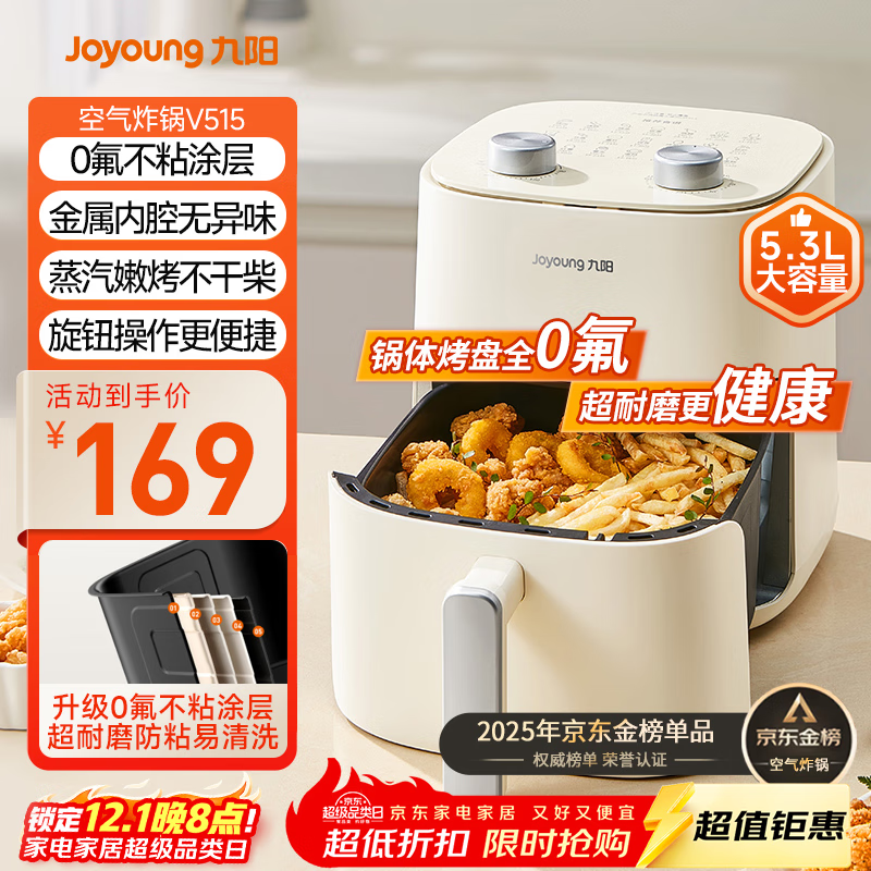 九阳（Joyoung）免翻面高效烘烤蒸汽嫩炸 蒸烤炸一体空气炸锅5.3L大容量家用实用多功能全自动不用翻面 KL50-V515