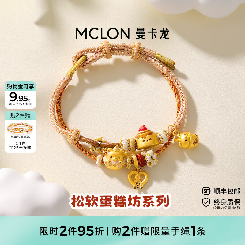 曼卡龙黄金转运珠足金挂坠甜品金首饰DIY珐琅镶嵌串珠手链女定价礼物 软软碱水结